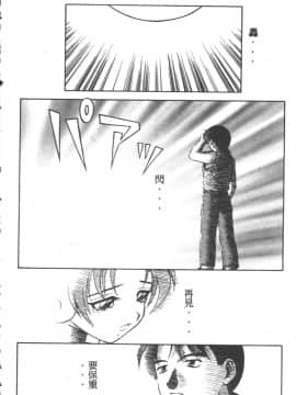 [拝狼] らぶらぶスプラッシュ [中]_059