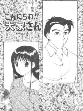 [拝狼] らぶらぶスプラッシュ [中]_062
