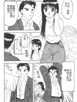[拝狼] らぶらぶスプラッシュ [中]_064
