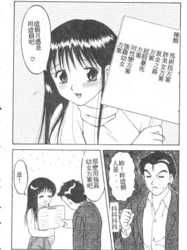 [拝狼] らぶらぶスプラッシュ [中]_065