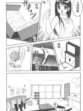 [拝狼] らぶらぶスプラッシュ [中]_066