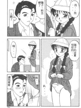 [拝狼] らぶらぶスプラッシュ [中]_068