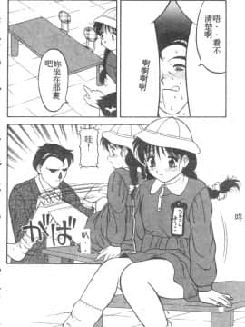 [拝狼] らぶらぶスプラッシュ [中]_069