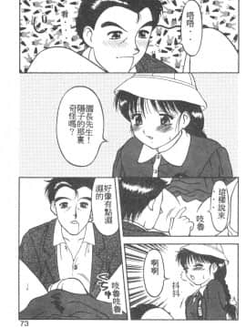 [拝狼] らぶらぶスプラッシュ [中]_070