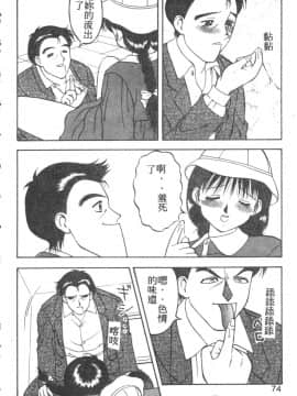 [拝狼] らぶらぶスプラッシュ [中]_071