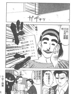 [拝狼] らぶらぶスプラッシュ [中]_077