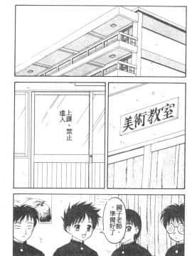 [拝狼] らぶらぶスプラッシュ [中]_079