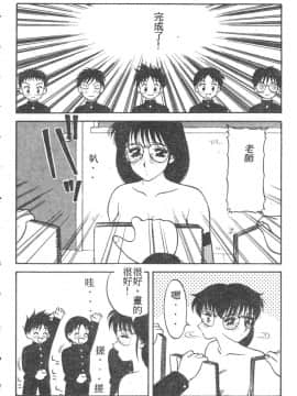 [拝狼] らぶらぶスプラッシュ [中]_085