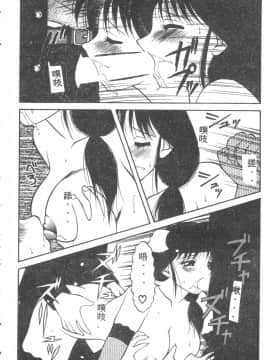 [拝狼] らぶらぶスプラッシュ [中]_089