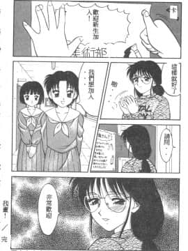 [拝狼] らぶらぶスプラッシュ [中]_092