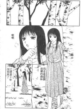 [拝狼] らぶらぶスプラッシュ [中]_094