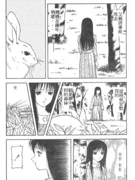 [拝狼] らぶらぶスプラッシュ [中]_095