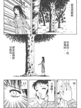 [拝狼] らぶらぶスプラッシュ [中]_096