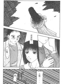 [拝狼] らぶらぶスプラッシュ [中]_101