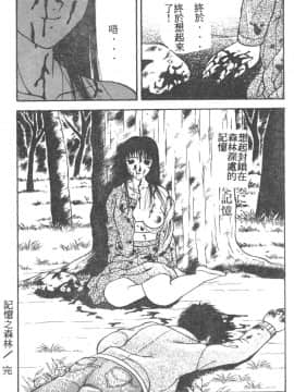 [拝狼] らぶらぶスプラッシュ [中]_108