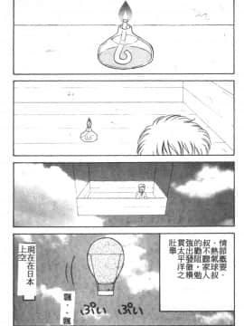 [拝狼] らぶらぶスプラッシュ [中]_110