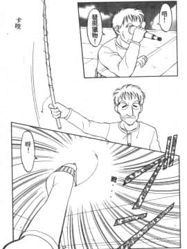 [拝狼] らぶらぶスプラッシュ [中]_111