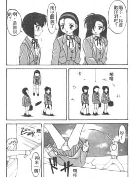 [拝狼] らぶらぶスプラッシュ [中]_112
