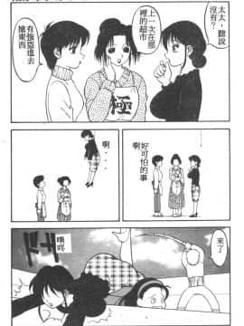 [拝狼] らぶらぶスプラッシュ [中]_113