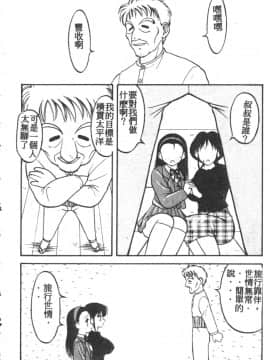 [拝狼] らぶらぶスプラッシュ [中]_114