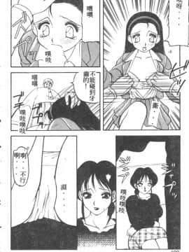 [拝狼] らぶらぶスプラッシュ [中]_116