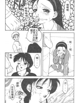 [拝狼] らぶらぶスプラッシュ [中]_117