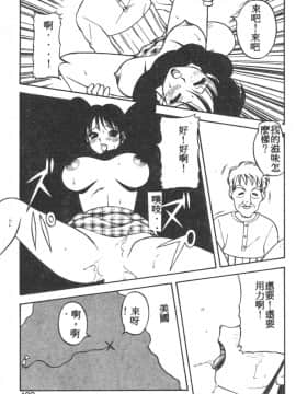 [拝狼] らぶらぶスプラッシュ [中]_119