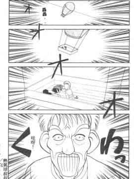 [拝狼] らぶらぶスプラッシュ [中]_124