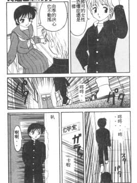[拝狼] らぶらぶスプラッシュ [中]_127
