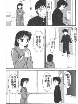 [拝狼] らぶらぶスプラッシュ [中]_129