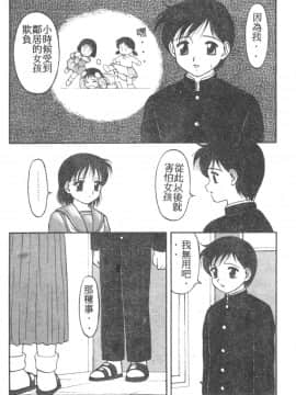 [拝狼] らぶらぶスプラッシュ [中]_130
