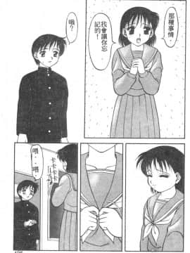 [拝狼] らぶらぶスプラッシュ [中]_131