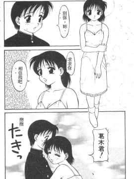 [拝狼] らぶらぶスプラッシュ [中]_132