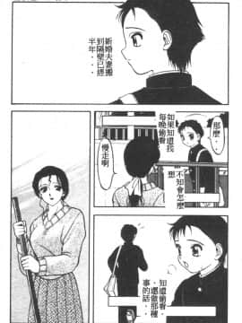[拝狼] らぶらぶスプラッシュ [中]_145
