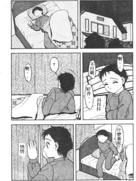 [拝狼] らぶらぶスプラッシュ [中]_146
