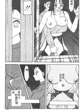 [拝狼] らぶらぶスプラッシュ [中]_147