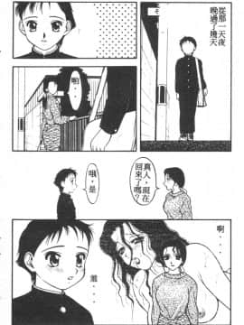 [拝狼] らぶらぶスプラッシュ [中]_152