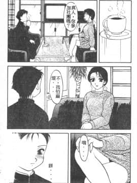 [拝狼] らぶらぶスプラッシュ [中]_154