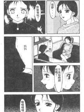 [拝狼] らぶらぶスプラッシュ [中]_155