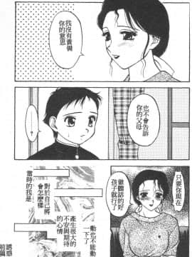 [拝狼] らぶらぶスプラッシュ [中]_156