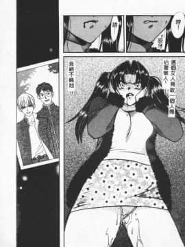 [百済内創] SEX CRIME 2 [中]_017