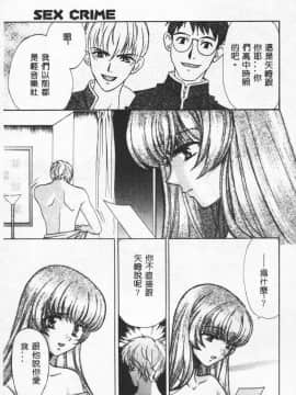 [百済内創] SEX CRIME 2 [中]_018