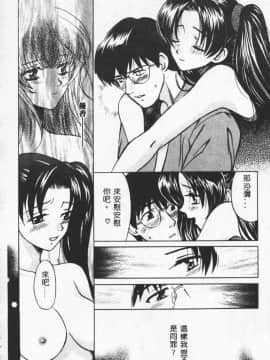 [百済内創] SEX CRIME 2 [中]_081