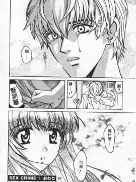 [百済内創] SEX CRIME 2 [中]_125
