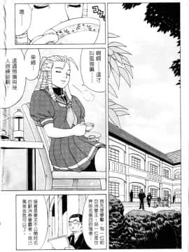 [彩画堂] 新世纪假期 [中]_008