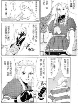 [彩画堂] 新世纪假期 [中]_013