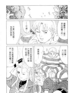 [彩画堂] 新世纪假期 [中]_014