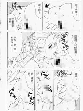 [彩画堂] 新世纪假期 [中]_022
