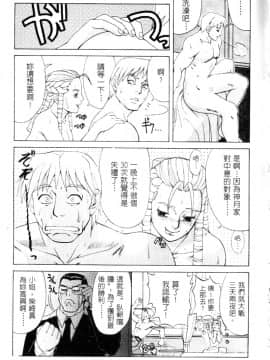 [彩画堂] 新世纪假期 [中]_035