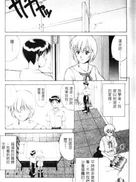 [彩画堂] 新世纪假期 [中]_045